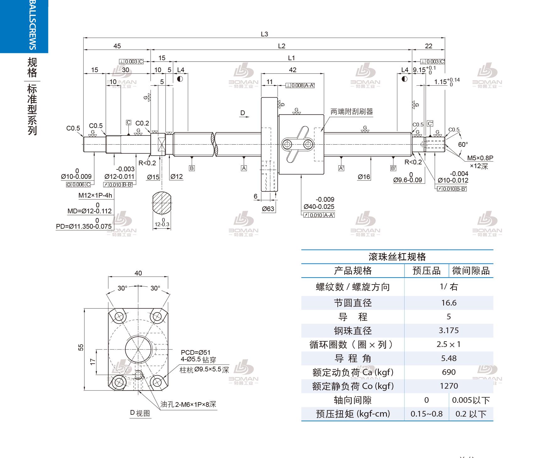 PMI 1R16-05B1-1FSWC-689-771-0.018 pmi丝杆生产工艺